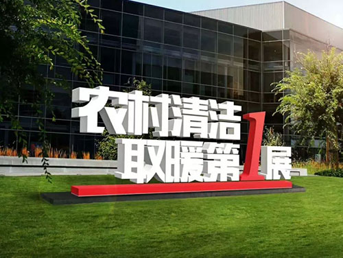 電采暖和燃氣采暖哪個好？哪個更省錢？